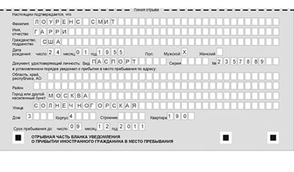 временная регистрация в Полевском