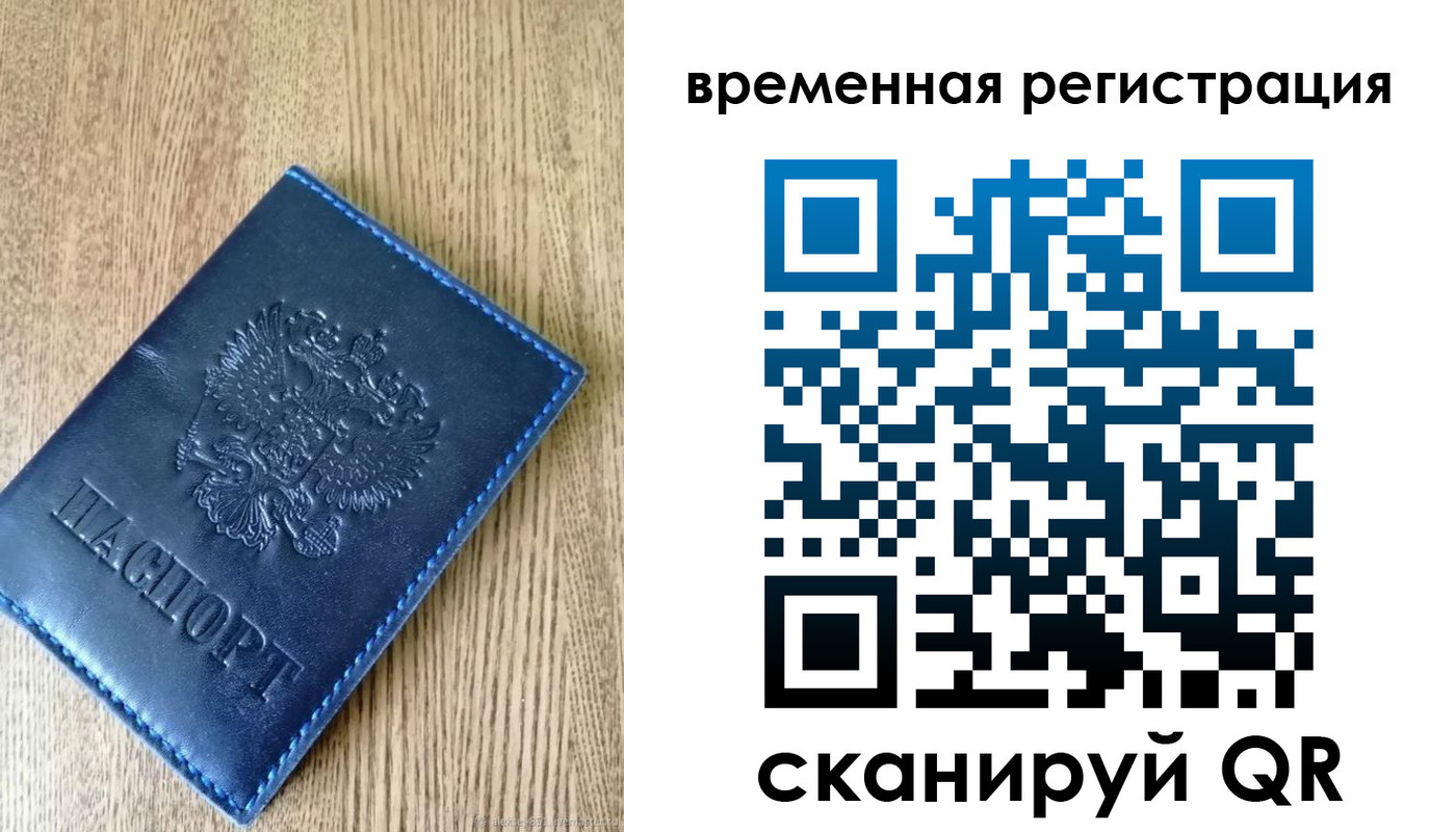 временная регистрация госуслуги в Полевском