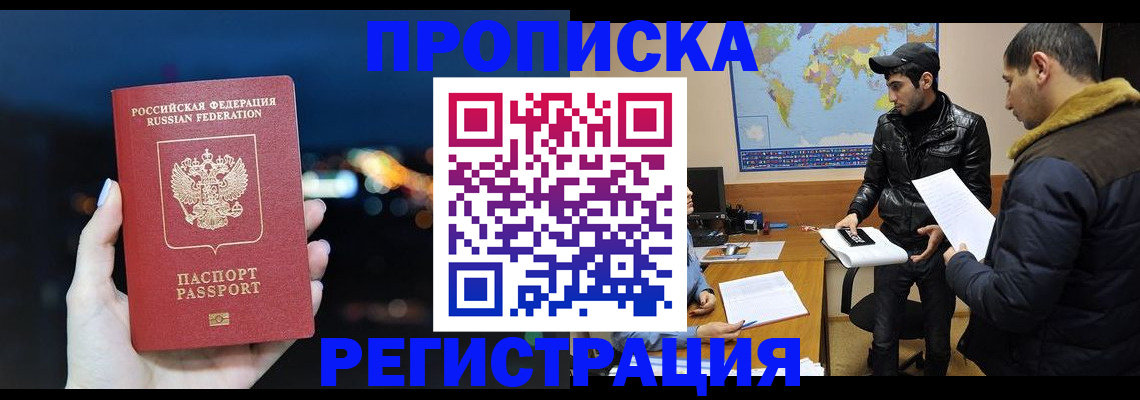 прописка для кредита в Полевском