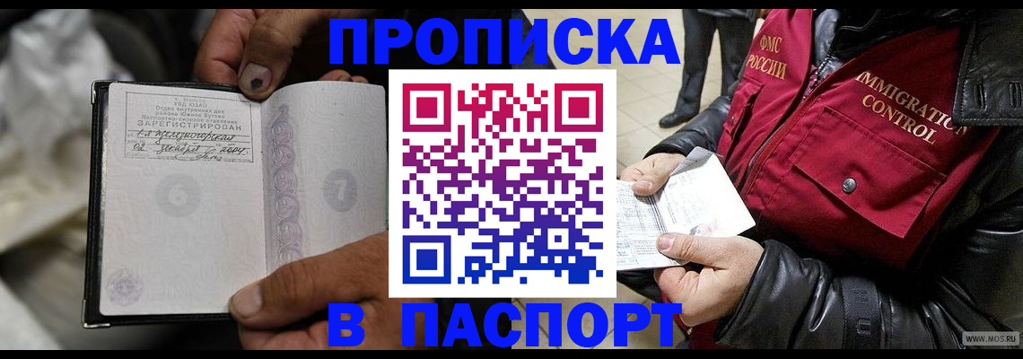 временная регистрация в Полевском