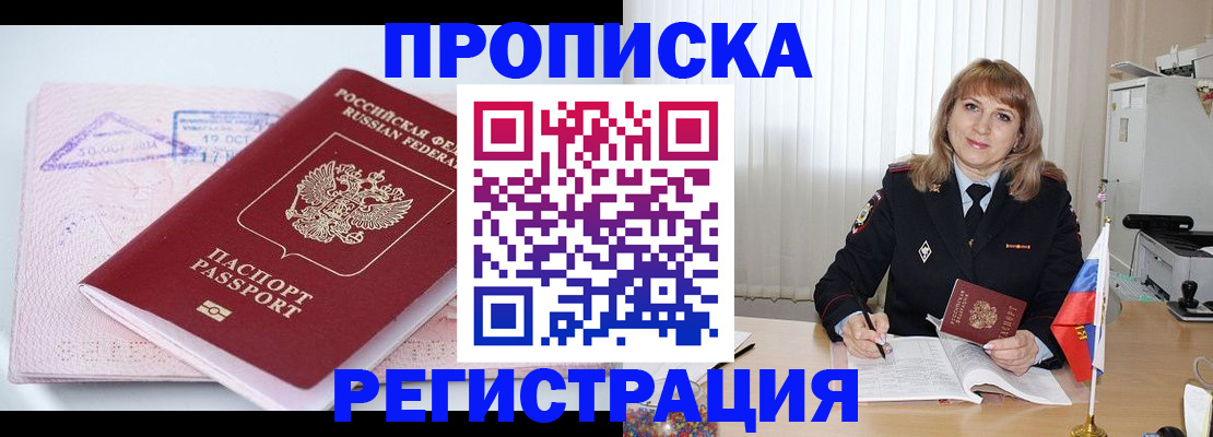 временная регистрация для школы в Полевском