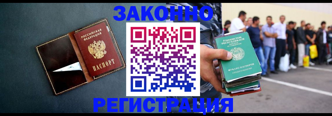 прописка законно в Полевском