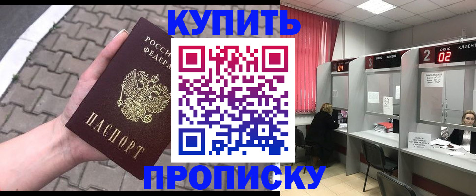 временная регистрация собственник в Полевском