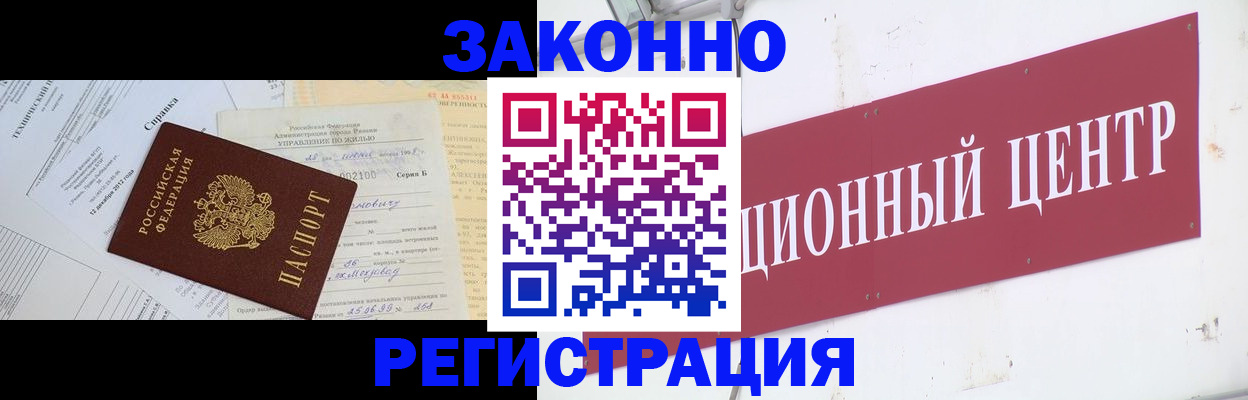 временная регистрация адрес в Полевском