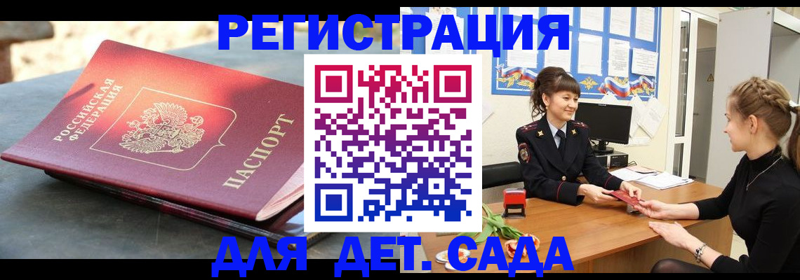 временная регистрация собственник в Полевском