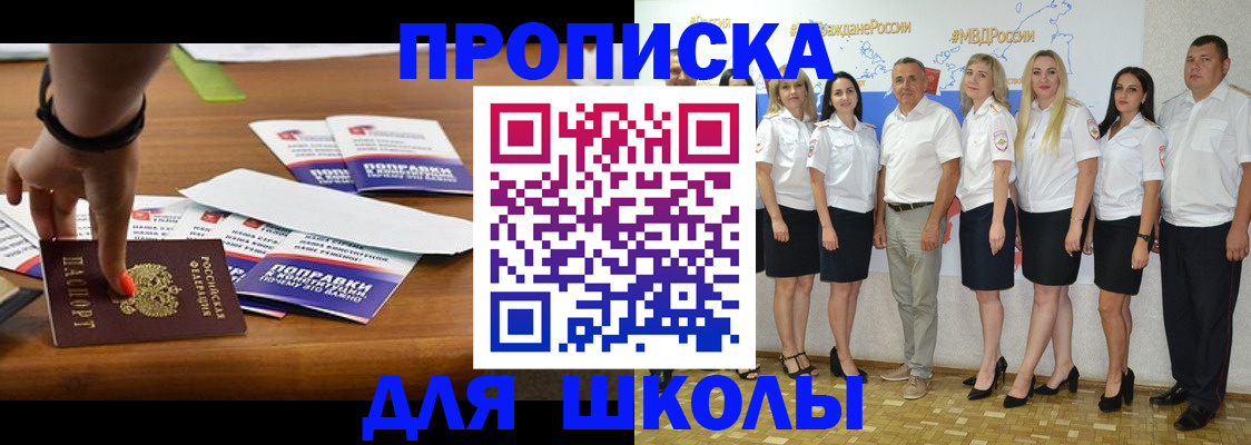 прописка для военкомата в Полевском