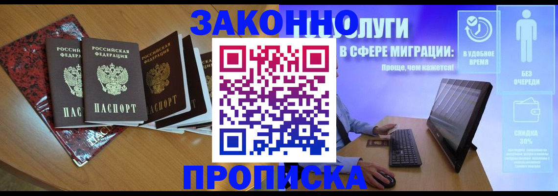 временная регистрация недорого в Полевском